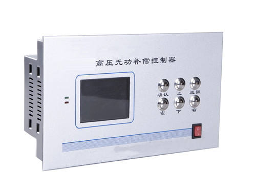 高压微机无功控制及保护装置